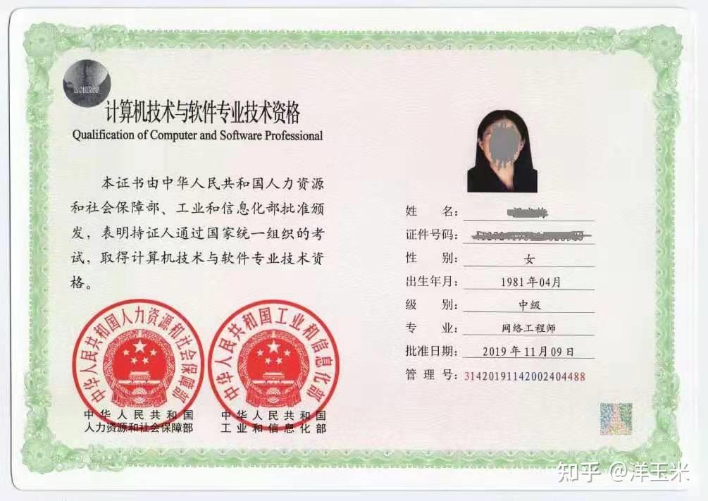 計算機軟考中級網(wǎng)絡(luò)工程師與軟件設(shè)計師 專業(yè)技術(shù)服務(wù)的雙翼